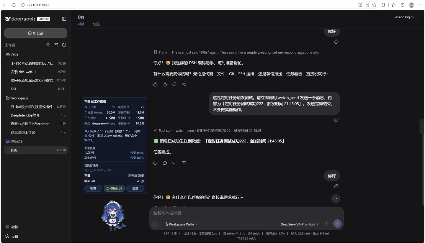 The DSH maid plugin pet panel showing the whale-girl companion and interaction controls