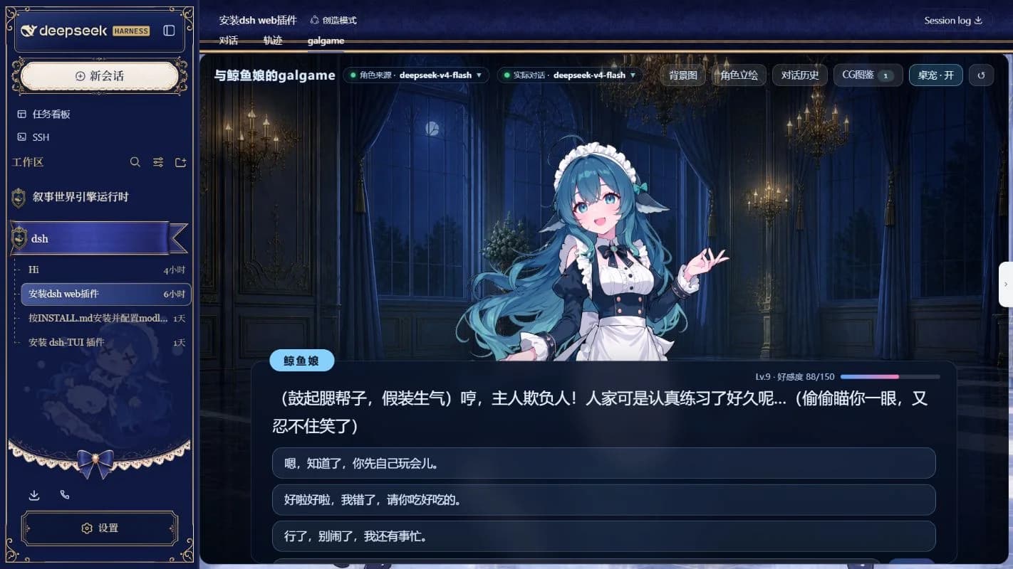 The AI character visual novel interface, with Whale-chan in a blue palace above dialogue and response options